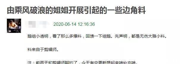 浪姐未播花絮曝光 万茜重录镜头遭剪，官方回应引发热议